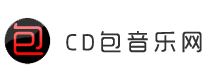 CD包音乐网